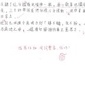 5B 陳諾希(1.2)
